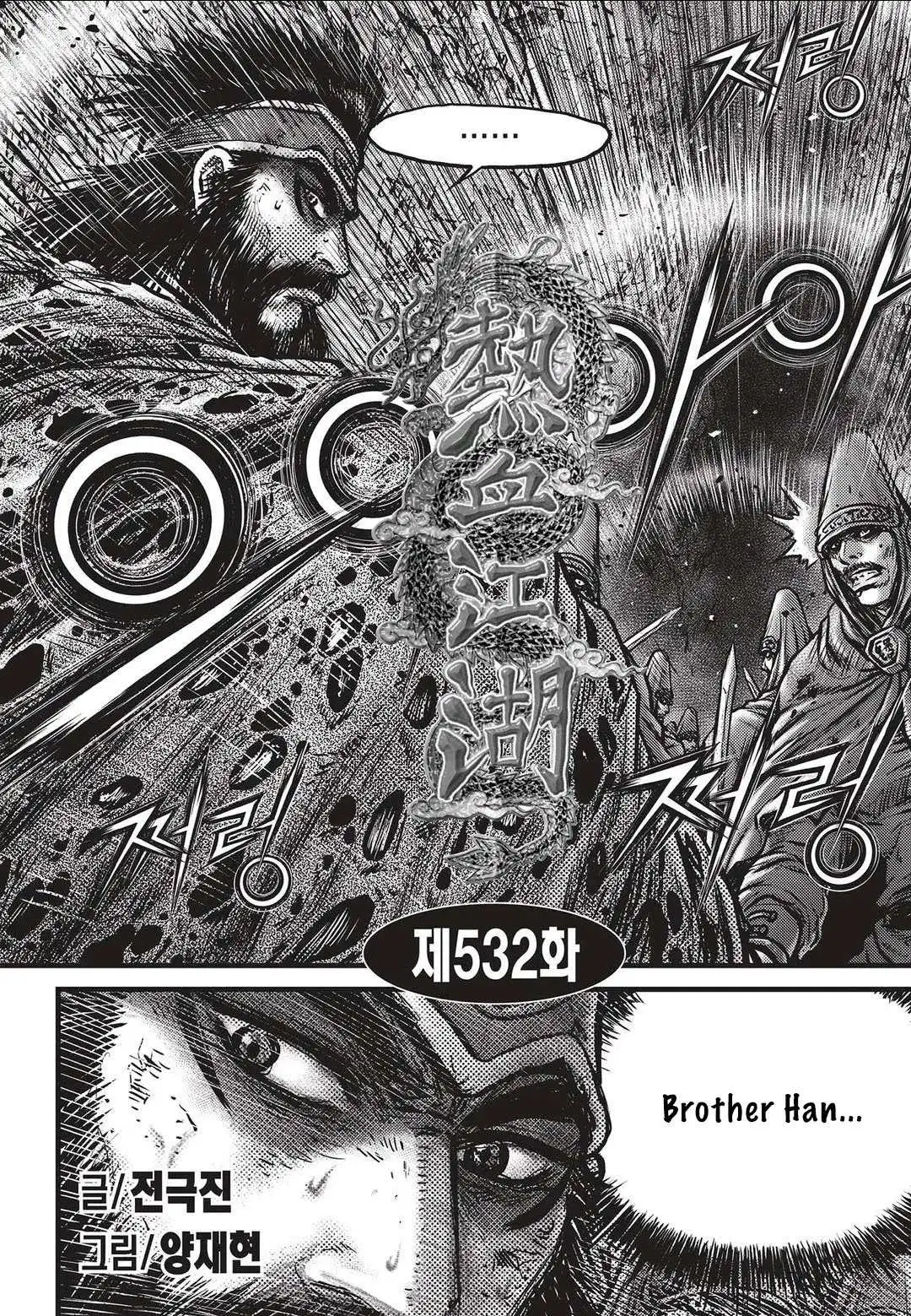 The Ruler of the Land Chapter 532 1